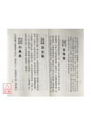 神術靈妙秘藏