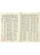 三命通會(精)