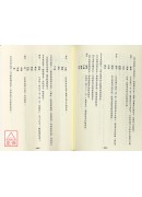 系統八字學