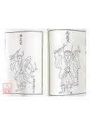 法竅闡微(003)武當正一瑜珈禹步斗罡訣合輯