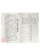 大地龍蹤考證
