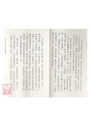 大地龍蹤考證