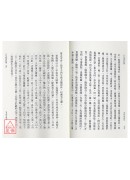 三元地理真傳