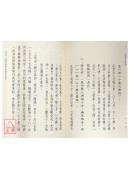 卦命數三理新論