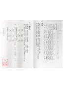 斗數一得