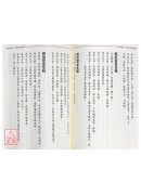 紫微斗數精解