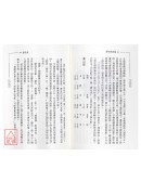 易經的世界