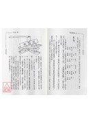 易經的世界