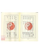 台灣董氏針灸基礎講義【台灣董氏針灸叢書系列四】