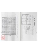 實用紫微斗數斷訣
