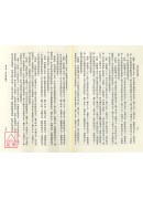 針灸五輸穴應用