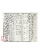 玄空風水地理要訣