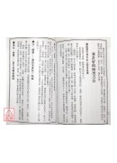 新豪宅運寶典