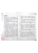 周易思維與智慧