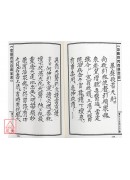 中國符咒百科全書(23)正一普渡行科