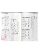 沈氏玄空學評註(上)