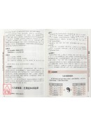 圖解奇門遁甲大全：古代出奇制勝的最高謀略