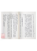新編診斷學《類經卷五六色脈篇》
