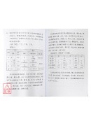 改名改命《五行筆畫、八字宜忌》