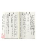 五行精紀新編