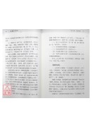 內經知要述義