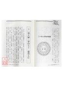 三元三合簡易羅經圖解使用法