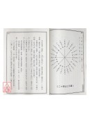 精簡陽宅學