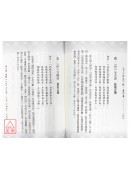 占卜符咒