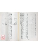 渾甲龜卦占驗實例