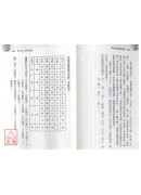 紫微斗數秘儀傳承