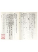 靈棋經外二種