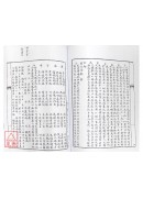 男女命前定易數(影印本)