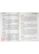 家居風水學