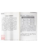 周易與商業預測