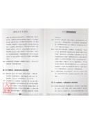 細說姓名學