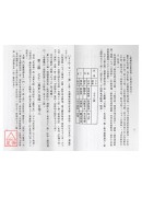 鬼谷子鬥法七十二變