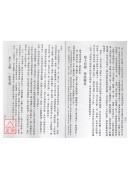 鬼谷子鬥法七十二變