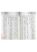 新十二生肖生剋姓名學總論