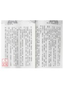 陽宅三要新增繪圖精校附加標點