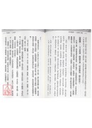 火珠林評註
