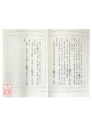 茶道與易道