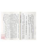 超心理作戰的方法(鬼谷子奇門傳心術)