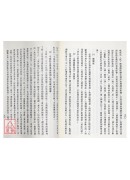 超心理作戰的方法(鬼谷子奇門傳心術)