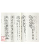 易學提要