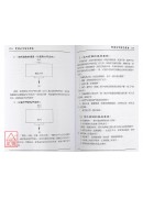 實用玄空陽宅精要
