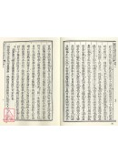 續註星命說證(附擇日要造命訣)