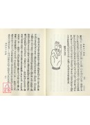 神機妙算先知先覺易理鑰(精)