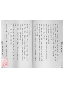 占卜講義