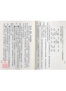 數字斷易漫談