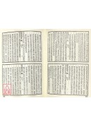 大衍索隱．易象圖說內篇外篇．天原發微